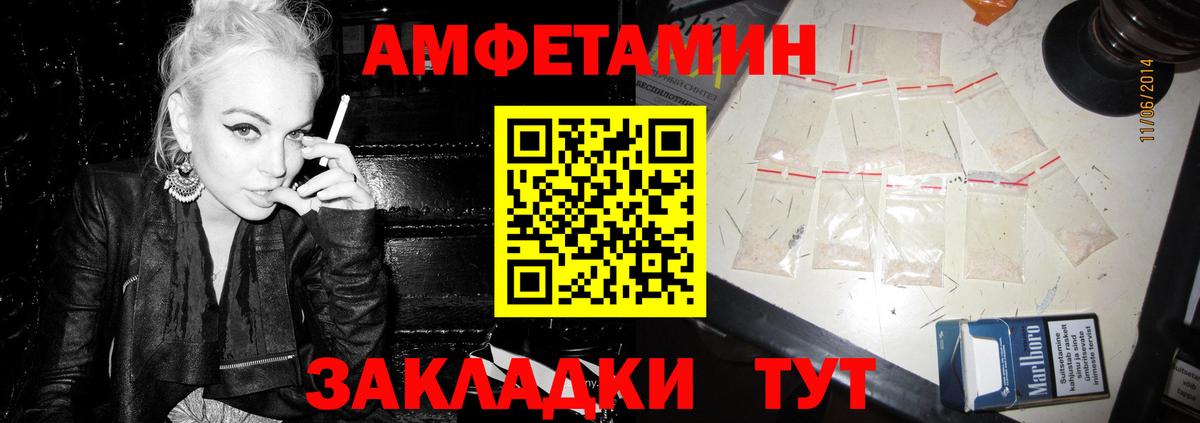 Сорочинск  АМФЕТАМИН Розовый  Вход с VPN 