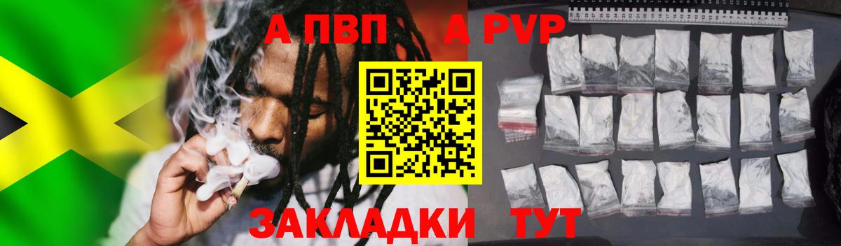 А ПВП Соль  Alfa_PVP VHQ  Вход с VPN  Сорочинск  A PVP Соль 