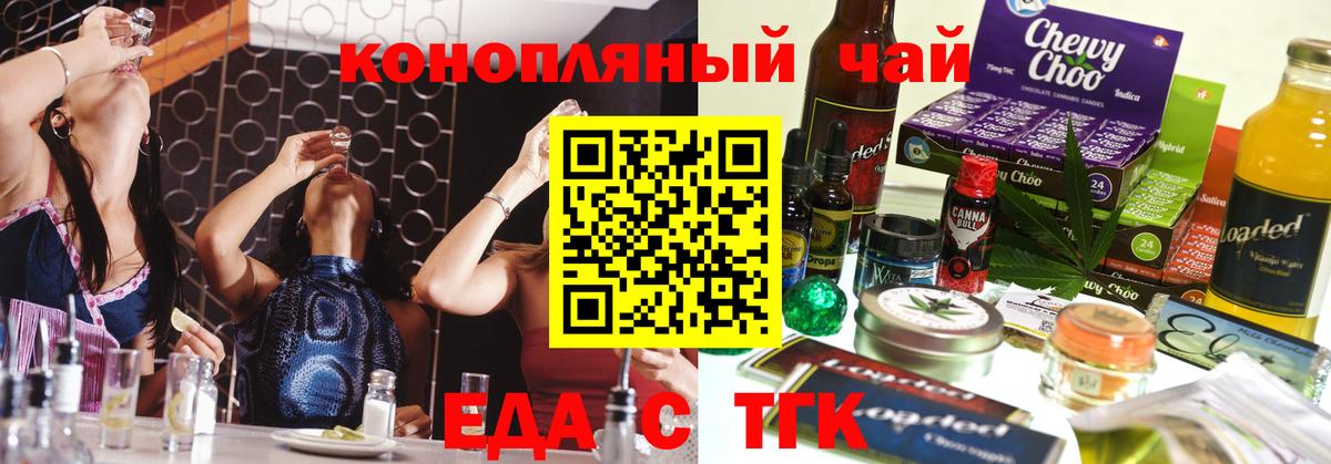 Сорочинск  Cannafood конопля  Вход с VPN 