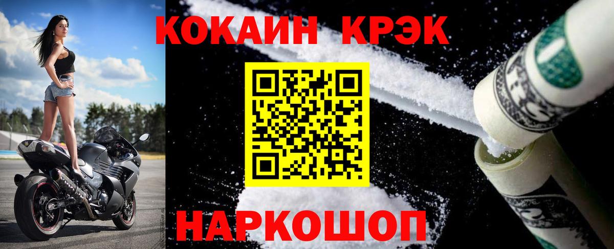 Сорочинск  КОКАИН Колумбийский  COCAIN  Кокаин Columbia  Вход с VPN 