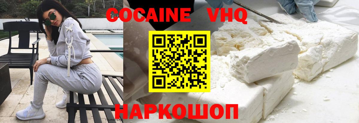 КОКАИН Fish Scale Сорочинск