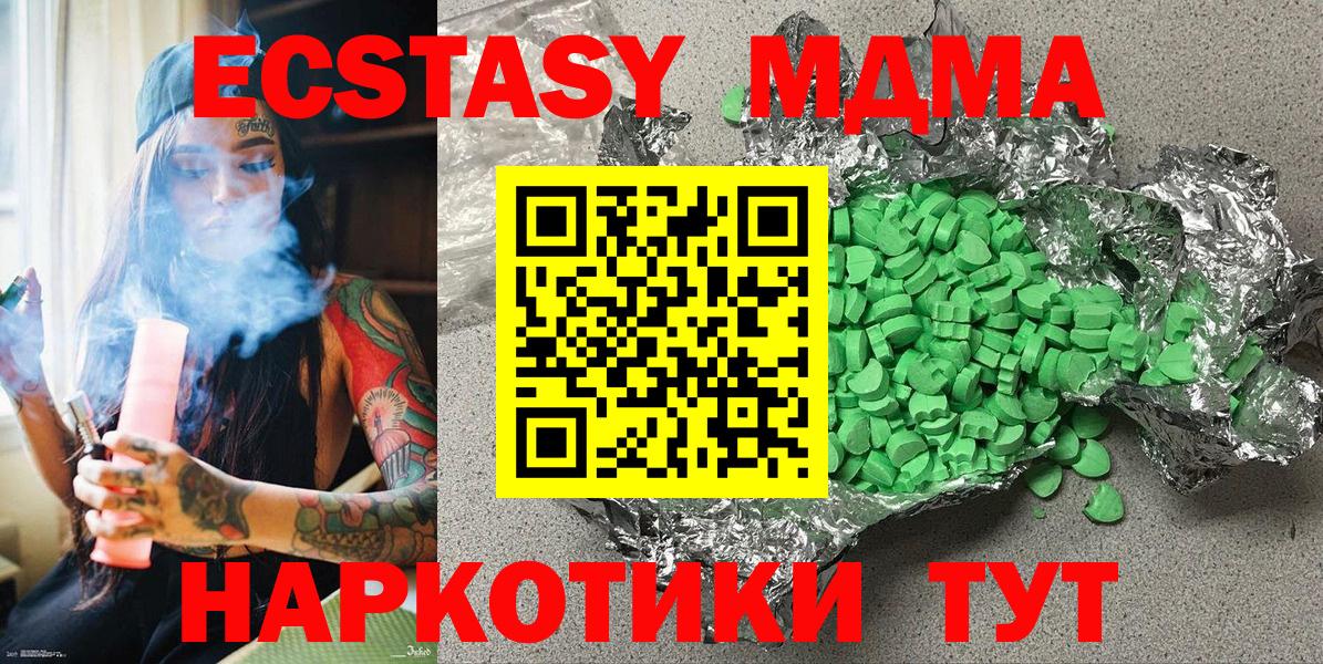 ЭКСТАЗИ mix  Экстази таблы  ЭКСТАЗИ  Сорочинск  Вход с VPN 