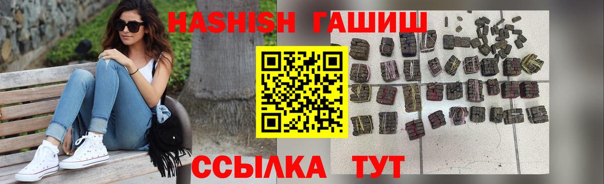 Гашиш  ГАШИШ Cannabis  Вход с VPN  Сорочинск  Гашиш Cannabis 