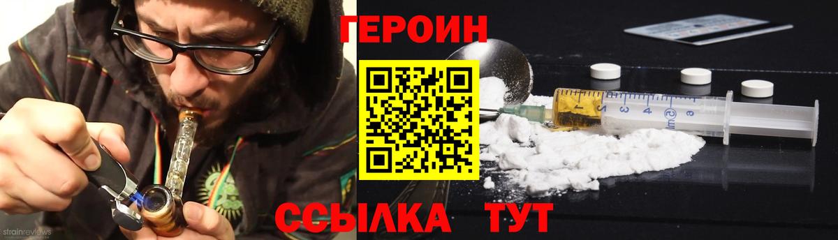 ГЕРОИН Афган  ГЕРОИН  Сорочинск  Вход с VPN 