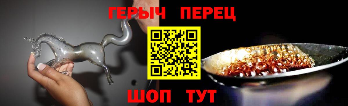 ГЕРОИН хмурый Сорочинск