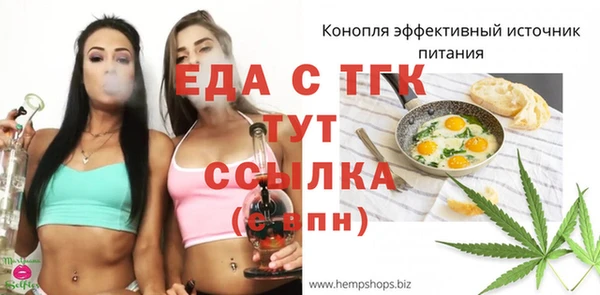 спайс Осинники