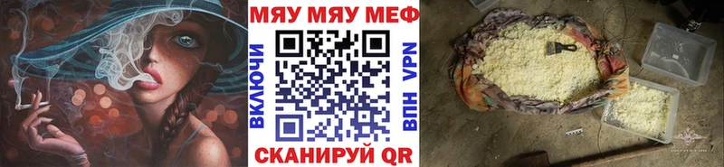 МЕФ мяу мяу  Сорочинск 