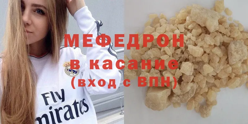 МЯУ-МЯУ mephedrone  хочу   Сорочинск 