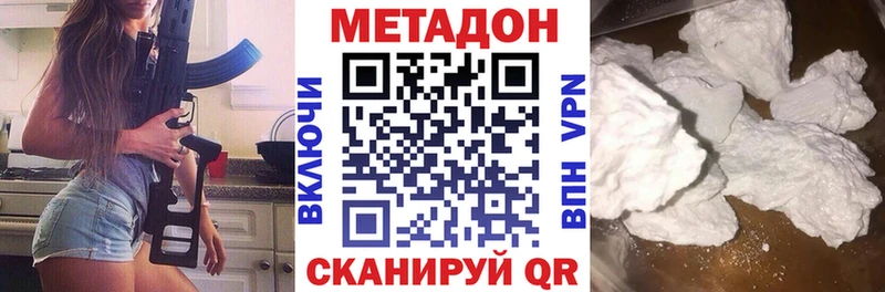 МЕТАДОН кристалл  магазин  наркотиков  Сорочинск 