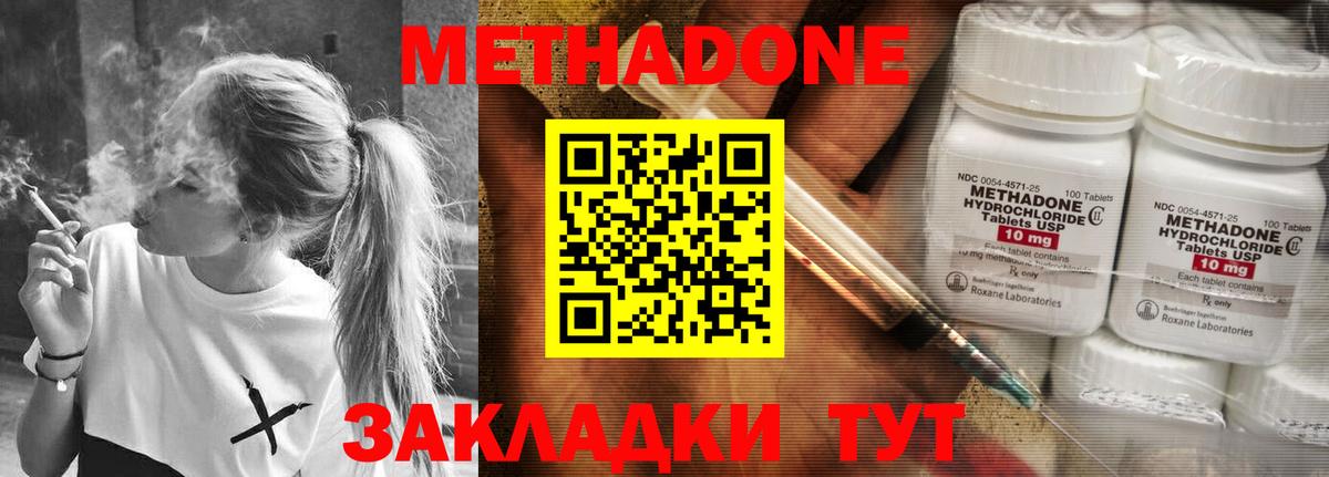 Метадон methadone  МЕТАДОН VHQ  Вход с VPN  Сорочинск 