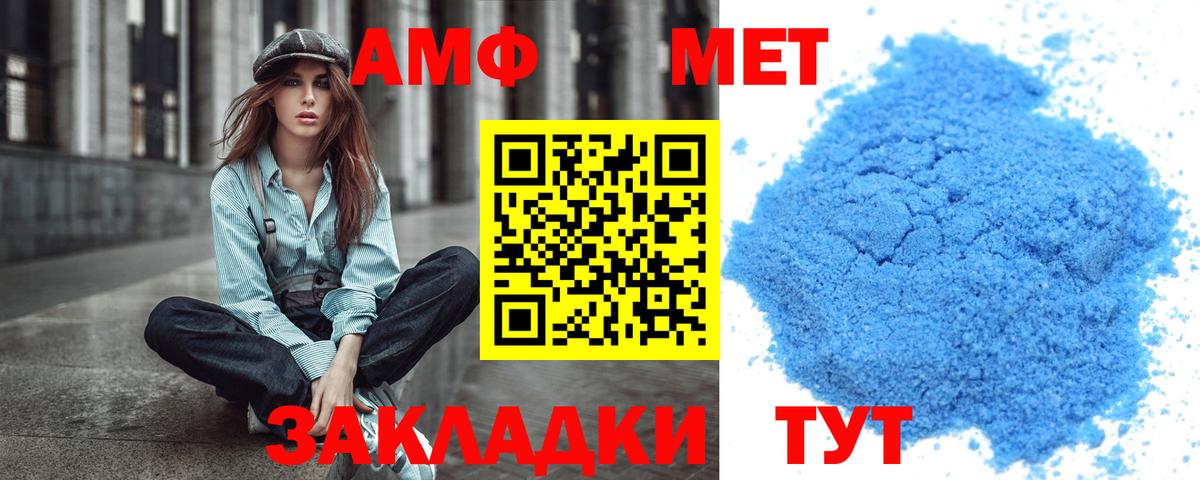 Сорочинск  МЕТАМФЕТАМИН мет  Вход с VPN 