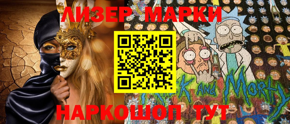 Марки 25I-NBOMe 1500мкг  закладки  Сорочинск  Вход с VPN 