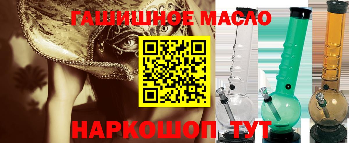 Дистиллят ТГК жижа  Вход с VPN  Сорочинск 