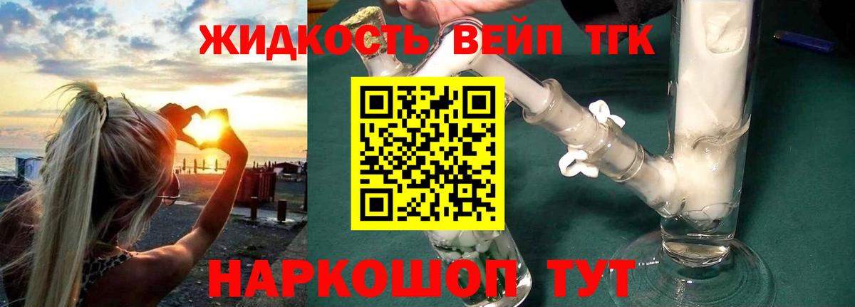 Дистиллят ТГК гашишное масло Сорочинск