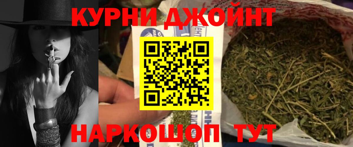 МАРИХУАНА план Сорочинск